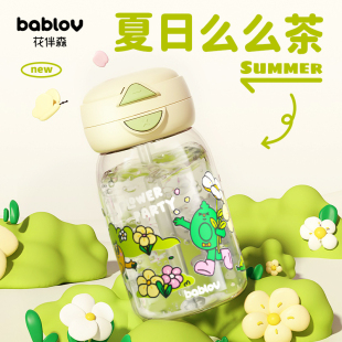 bablov夏季水杯女生可爱高颜值网红款便携塑料大容量儿童吸管杯子