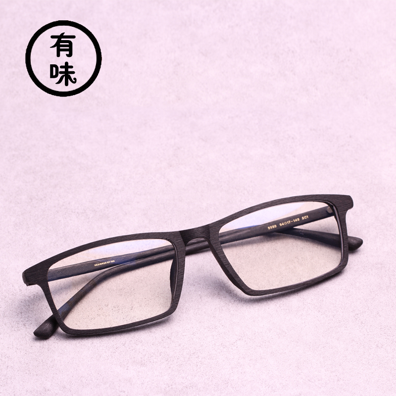 有味出品 大脸小方框 纯黑 商务近视眼镜框 超轻仿木纹理板材眼镜