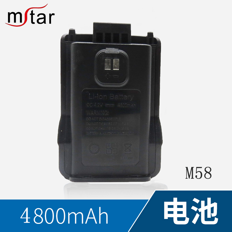 mstar闵兴通M58对讲机电池大容量4600毫安锂电池对讲讲机配件电池