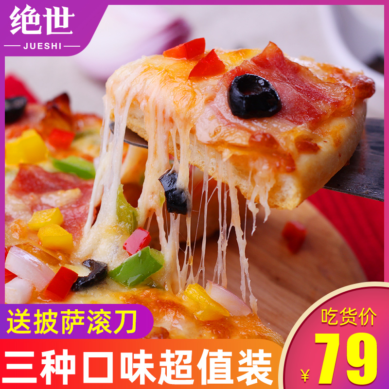 绝世5份成品披萨套餐7英寸匹萨速冻半成品比萨饼加热即食比萨烘焙|msdalam kategori beras/Utara-Selatan barangan kering/perasa, makanan segera yang mudah, lain - dari Buy2taobao.com untuk memberikan perkhidmatan ejen Taobao profesional membeli
