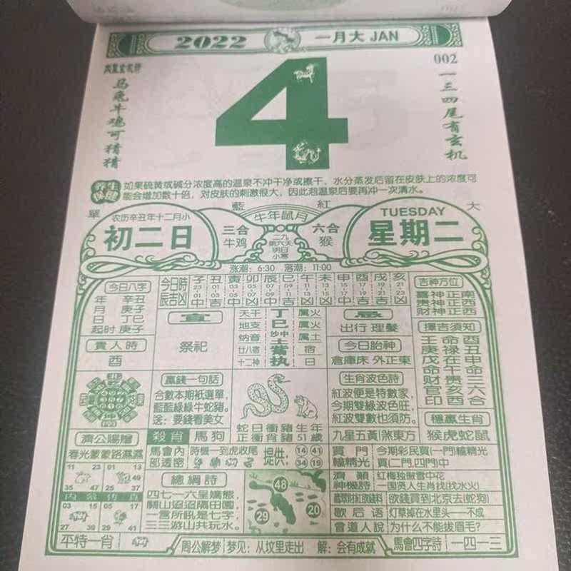 2022年济公神算挂历2021日历跨年版台历老香港管家婆手撕老皇历