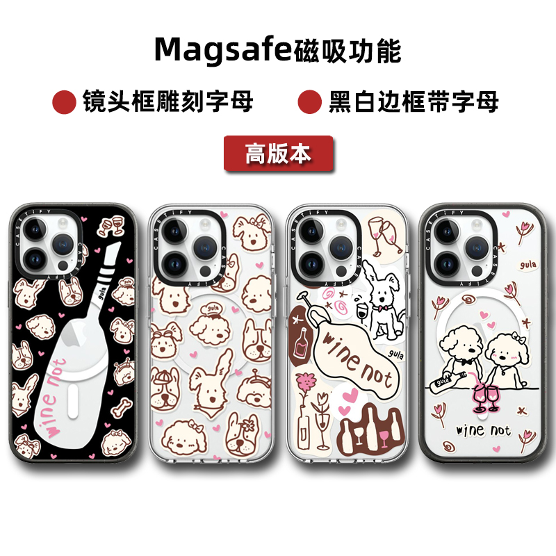 Magsafe磁吸CASE联名gula微醺酒馆小狗15Pro手机保护壳iPhone14适用苹果11压克力13Pro女12Promax防摔可爱保