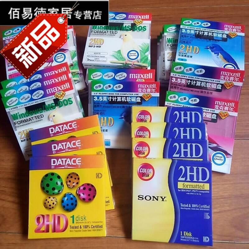 5张 软盘 绣花机纺织机 电脑磁盘 A盘 W3.5寸软盘 1.44M软磁盘 单|ruв категории офисное оборудование/расходные материалы/соответствующие услуги, диск для записи хранения класса, дискета - от Buy2taobao.com для оказания профессиональной услуги покупки агента Taobao