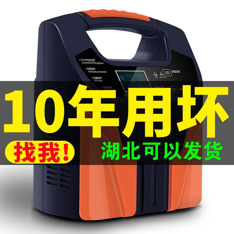 汽车电瓶充电器12v24v伏摩托车蓄电池全智能纯铜修复大功率充电机