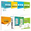 硬筆書法練字本田字格米子格方格四線格英文本臨摹紙墨點字帖成人大學高中小學生書法專用特制練字本臨摹本 硬筆書法練字本田字格米子格方格四線格英文本臨摹紙墨點字帖成人大學高中小學生書法專用特制練字本臨摹本