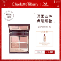 CharlotteTilbury CT luxury color four color eye shadow Pillow Talk bedside speech spot limit