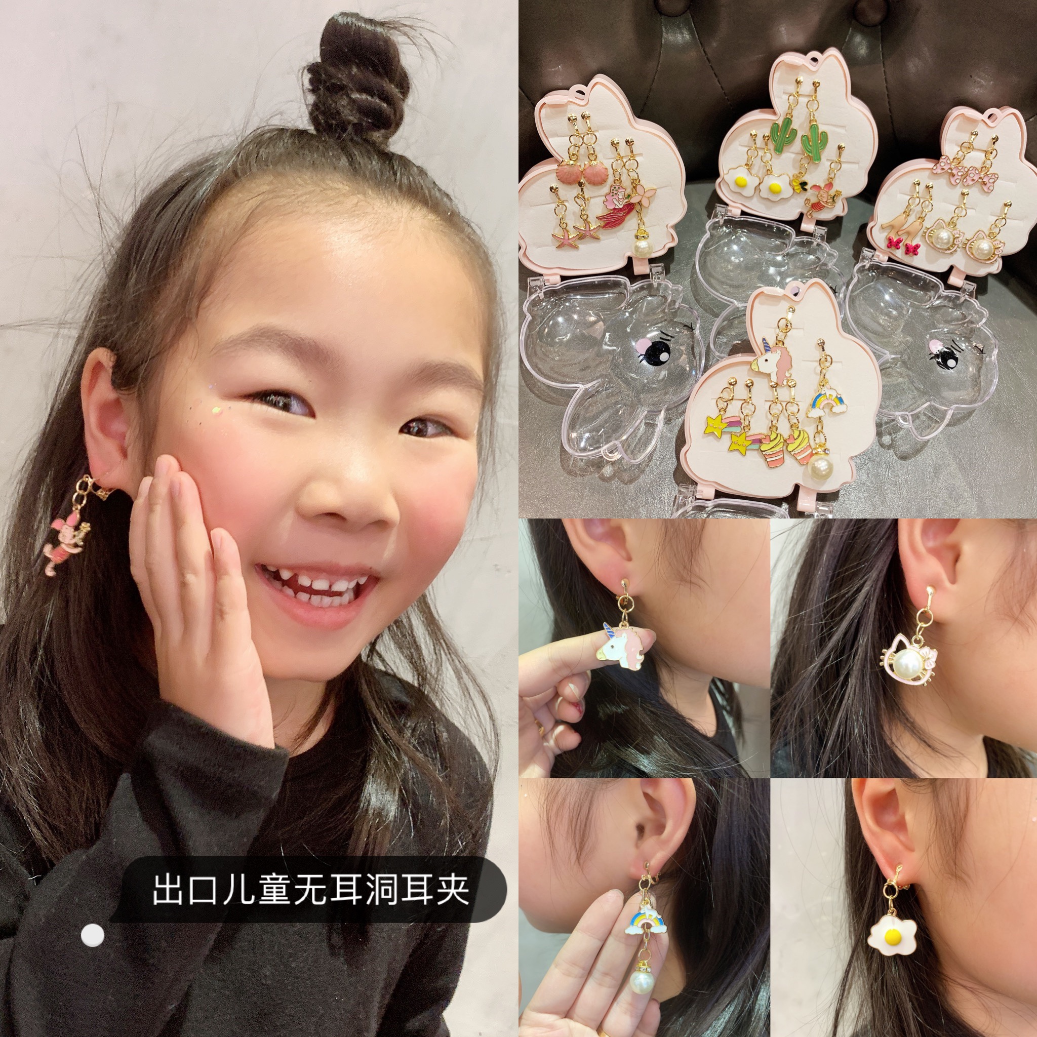 无耳洞耳饰女童_出口韩国儿童耳环无耳洞耳夹宝宝可爱卡通女孩女童