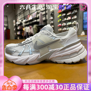 Nike耐克女鞋V2K RUN白银厚底老爹鞋运动休闲跑步鞋 FD0736-104