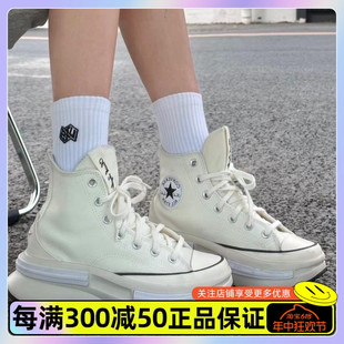 CONVERSE匡威女Run Star高帮厚底夹心帆布鞋增高休闲板鞋 A00868C