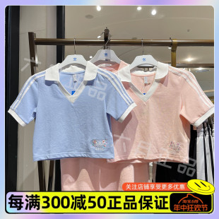 正品Adidas三叶草女子运动POLO衫短款高腰透气休闲T恤IP3756 3757