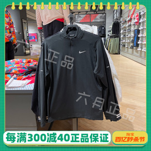 正品NIKE耐克男子半拉链速干卫衣休闲训练立领套头衫 DD4757-010