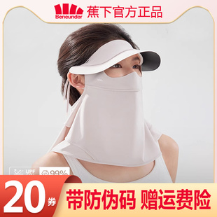 蕉下护颈脸基尼AL341全防护黑胶帽檐款防晒面罩遮阳脸罩女AL34124