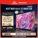 海信电视75E5N Pro 75英寸 ULED 信芯精控 Mini LED 液晶电视机85