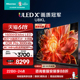 海信电视U8KL 65U8KL 65英寸 ULED X 旗舰Mini LED1600分区电视75