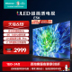 海信电视55E5K 55英寸 ULED 多分区控光 4K 144Hz原生屏电视机65