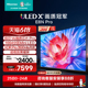 海信电视65E8N Pro 65英寸 ULED X Mini LED 超薄 智能液晶电视机