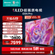 海信电视85E5N Pro 85英寸 ULED 信芯精控 Mini LED 液晶电视机