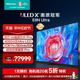 海信电视75E8N Ultra 75英寸 ULED X Mini LED 超薄 智能液晶电视