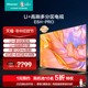 海信电视55E5H-PRO 55英寸 多分区控光 六重120Hz高刷液晶电视65