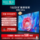 海信电视85E8N Ultra 85英寸 ULED X Mini LED 超薄 智能液晶电视