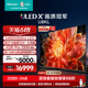 海信电视U8KL 85U8KL 85英寸 ULED X 旗舰Mini LED2400分区电视98