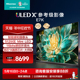 海信电视E7 85E7K 85英寸 ULED X 爆款Mini LED 512分区电视100