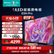 海信电视65E5N Pro 65英寸 ULED 信芯精控 Mini LED 液晶电视机75