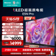 海信电视100E5N Pro 100英寸 ULED 信芯精控 Mini LED 液晶电视机