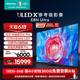 海信电视85E8N Ultra 85英寸 ULED X Mini LED 超薄 智能液晶电视