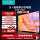 海信电视85E5H-PRO 85英寸 多分区控光 4K 144Hz 液晶电视100