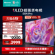 海信电视65E5N Pro 65英寸 ULED 信芯精控 Mini LED 液晶电视机75