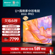 海信电视85E5H-PRO 85英寸 多分区控光 4K 144Hz 液晶电视100