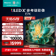 海信电视E7 100E7K 100英寸 ULED X Mini LED爆款 1024分区电视98