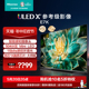 海信电视E7 75E7K 75英寸 ULED X 爆款Mini LED504分区液晶电视85