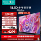 海信电视65E5N Pro 65英寸 ULED 信芯精控 Mini LED 液晶电视机75