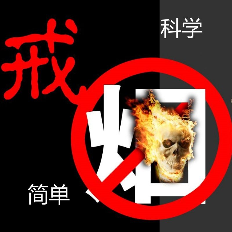 热销戒烟灵 清肺戒烟_戒烟器神器代替方法糖灵替烟戒断男士清肺辅助去