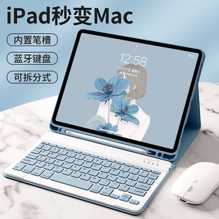 适用苹果2022新款iPadair5保护套10.2磁吸mini6带笔槽iPad9蓝牙键盘鼠标套装Pro11第五六八九代12.9寸平板壳