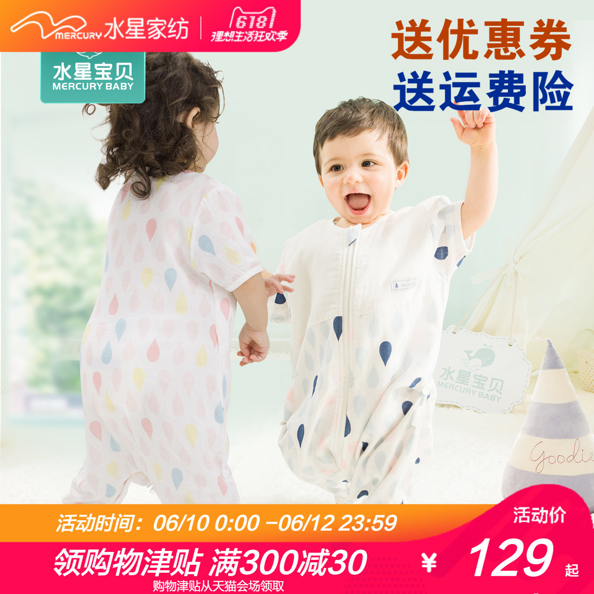 水星宝贝Baby雨柔分腿儿童亲肤面料全棉防踢被睡袋夏季空调睡衣|msdalam kategori seperai dan bantal, Peralatan tempat tidur kanak-kanak, Bayi Beg tidur/anti Jenis - dari Buy2taobao.com untuk memberikan perkhidmatan ejen Taobao profesional membeli