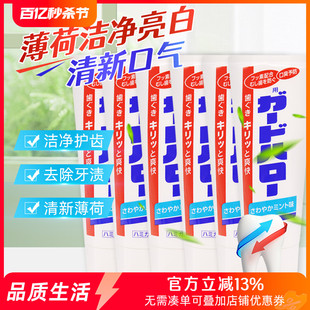 日本花王KAO大白牙膏去除牙垢去牙渍165g薄荷口味亲清洁口腔六支