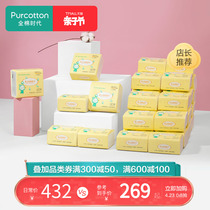 全棉时代婴儿棉柔巾干湿两用巾宝宝纯棉非湿巾新生儿绵柔纸巾24包