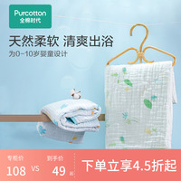 全棉时代婴儿纱布浴巾初生纯棉超柔吸水宝宝洗澡卡通家用毛巾方巾