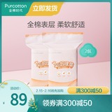 Special winter postpartum nursing pad for pregnant women in cotton age