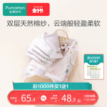 全棉时代婴儿宝宝口水巾纯棉垫背儿童洗脸毛巾手绢纱布手帕巾18条