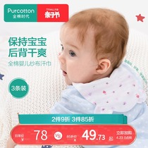 全棉时代宝宝吸汗巾婴儿隔汗巾纯棉儿童汉巾垫背巾幼儿园秋季薄款