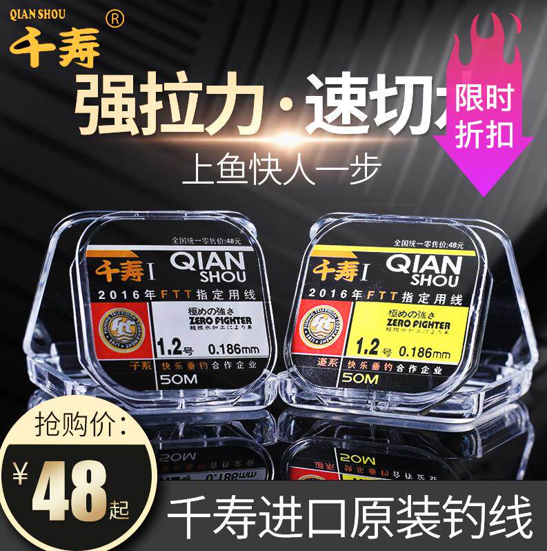 千寿鱼线4代钓线四代新款主线子线套装进口竞技黑坑鱼线