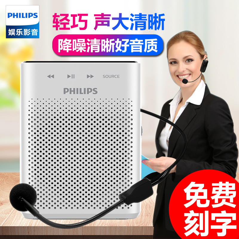 Philips/飞利浦SBM210无线小蜜蜂扩音器户外扬声器宣传叫卖播放器教师导游专用上课宝教学讲课喇叭耳麦话筒在类目 影音电器, 扩音器/录像机, 扩音器中 - 来自Buy2taobao.com提供专业的淘宝代购服务