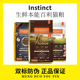 萌多优品 Instinct生鲜本能百利猫粮 优质蛋白经典无谷低敏成幼猫