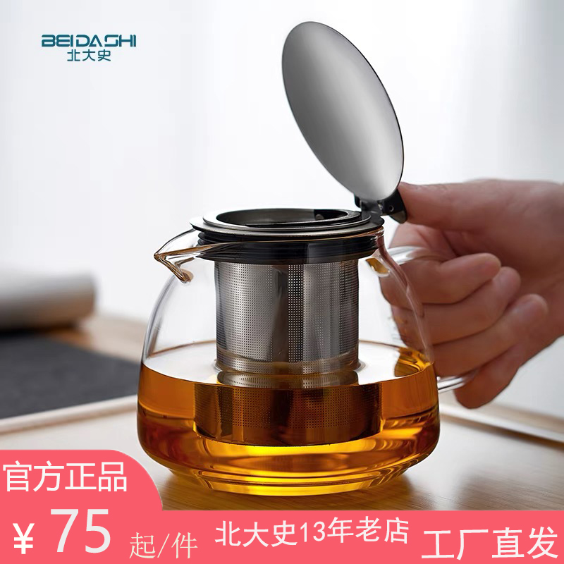 北大史 玻璃泡茶壶 家用耐高温加厚不锈钢大容量茶具沏茶水壶单壶