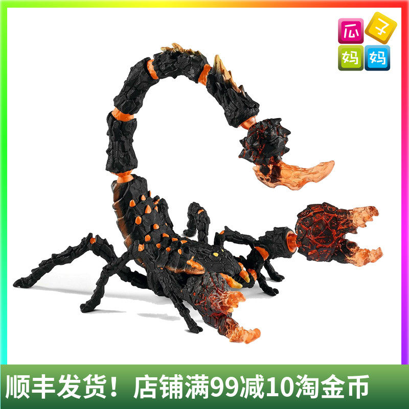 思乐2019年 熔岩蝎 蝎怪 蝎子怪兽魔幻神话动物模型 玩具70142