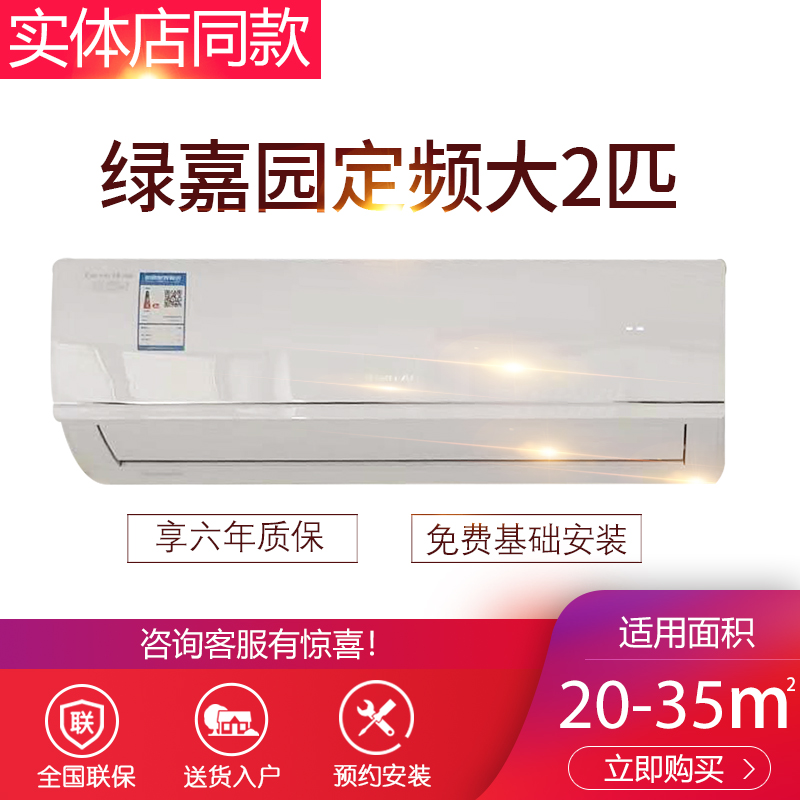 Gree/ Gree KFR-50GW/ ( 50556 ) NhAd-3 Lvjiayuan 2 Well-being Hang up air conditionerin the Large household appliances , Air conditioning category - from Buy2taobao.com to provide professional Taobao agent buy service